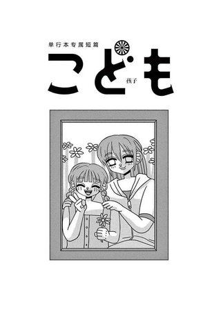 孩子