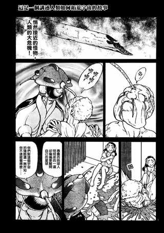 宇宙的开拓方法