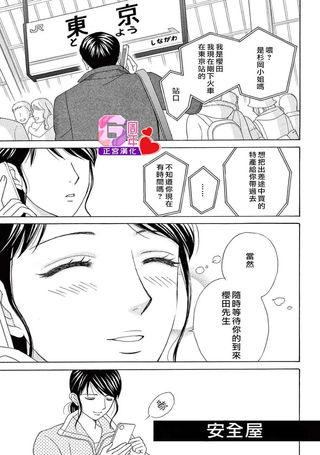 安全屋