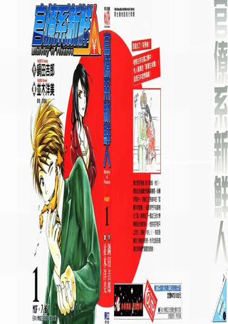 官僚系新鲜人
