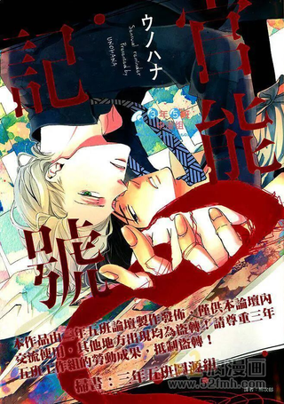 官能记号