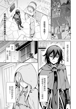 宝石、杀手和史多伦