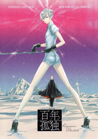宝石之国：百年孤独