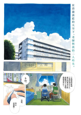 家庭老师