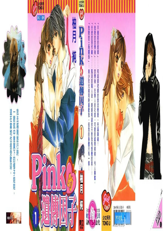 PINK的遗传因子