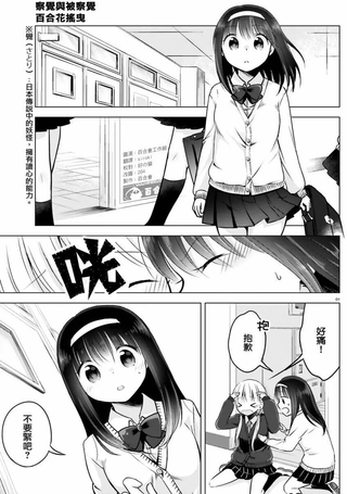 察觉与被察觉，百合花摇曳