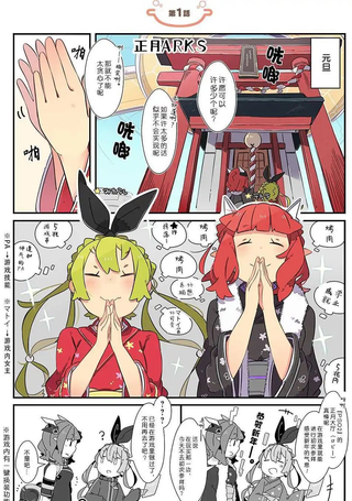 PSO2「ぷそ煮コミ」