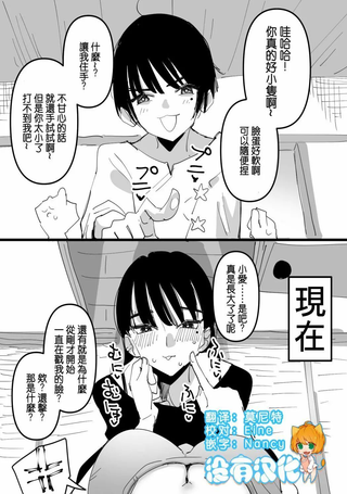 对喜欢欺负人的表姐的复仇百合故事