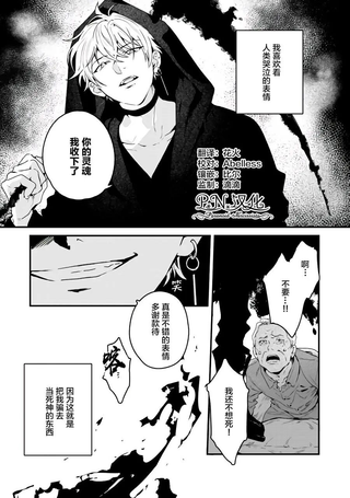 将死女高中生与死神的七日谈