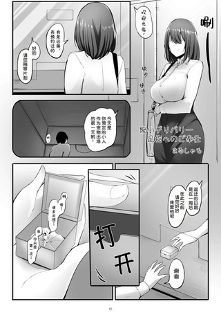 小人租赁服务