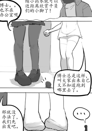小博士大进击