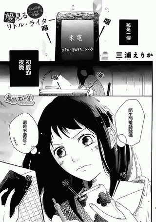 小小梦想作家