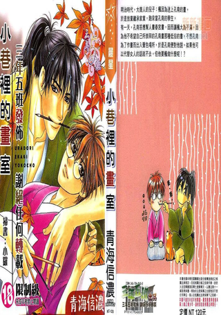 小巷里的画室
