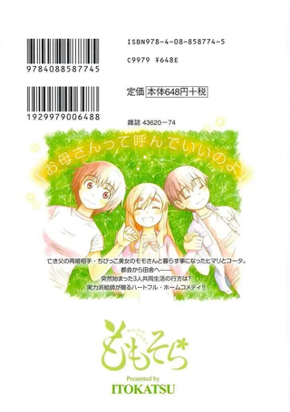 小桃的天空