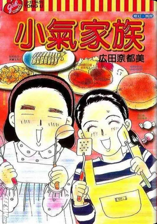 小气家族