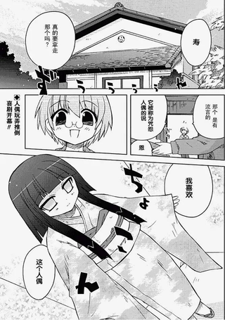 小爱是日本诅咒人偶