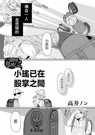 小瑶已在股掌之间