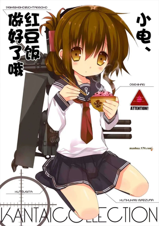 小电、红豆饭做好了哦