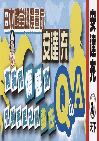 Q&A - Q and A