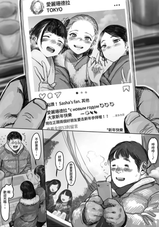 小莎夏的新年参拜