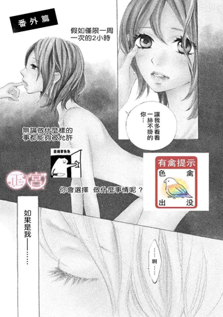 小野和茉莉的相爱法则
