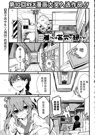 小雅是个劳碌命