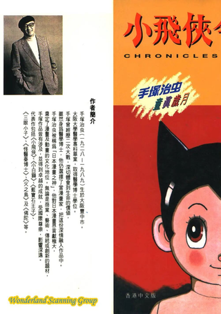 小飞侠今昔物语
