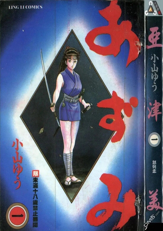 少女杀手阿墨