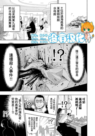 少女福尔摩斯事件簿