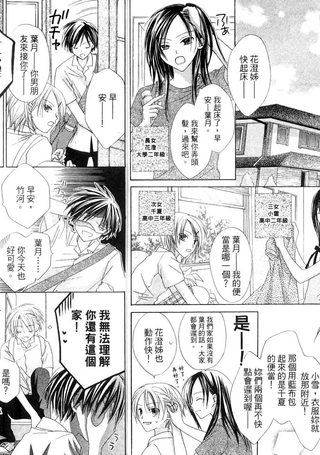 少女般的时光