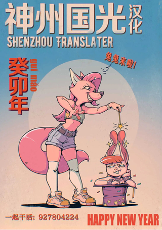 少年和兽人正太和紧身裤