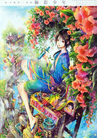 尚月地第二画集 极彩少年