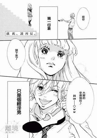 就此说再见