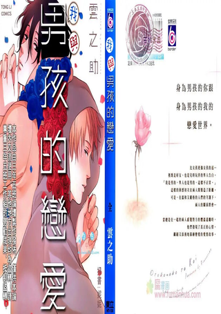 就这样爱上你