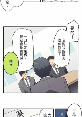 ReLIFE 重返17岁