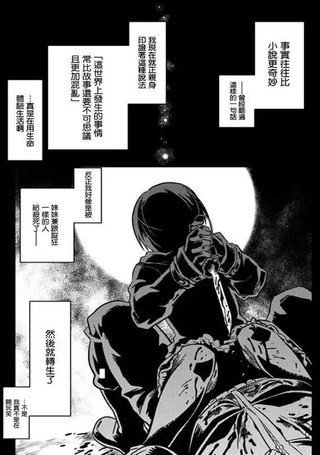 Re:Monster