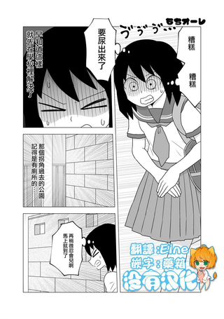 尿物语