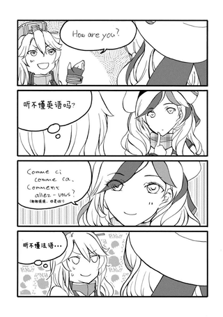 川内与齐柏林