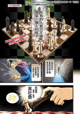 巧行将吃妙招