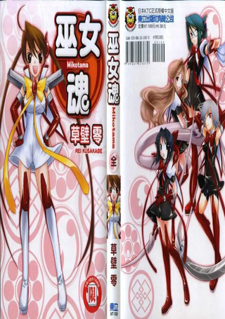 巫女魂
