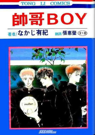 帅哥BOY