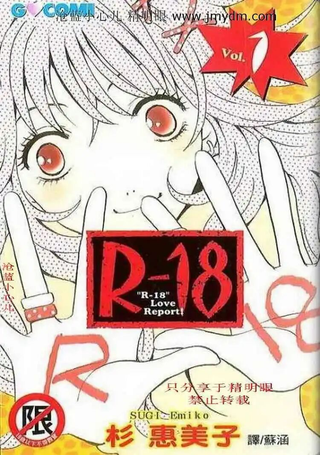 R-18
