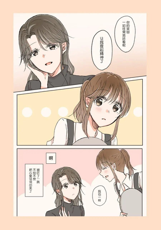 常客的目标是…？