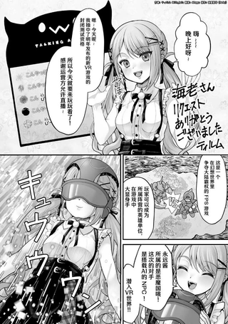 常暗永远的异世界VR大冒险