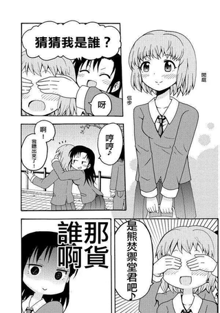 平凡的日常突然百合展开是不可能的