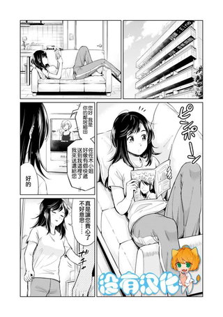 年轻两人的烦恼
