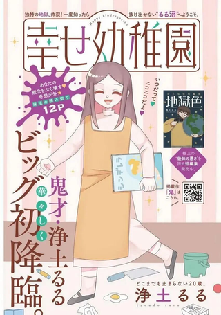 幸福幼儿园