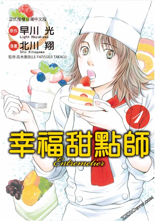 幸福甜点师