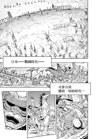 SEKIRO外传 不死半兵卫