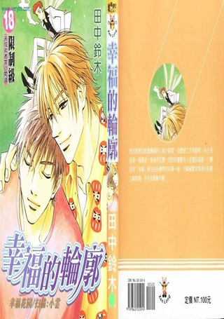 幸福的轮廓